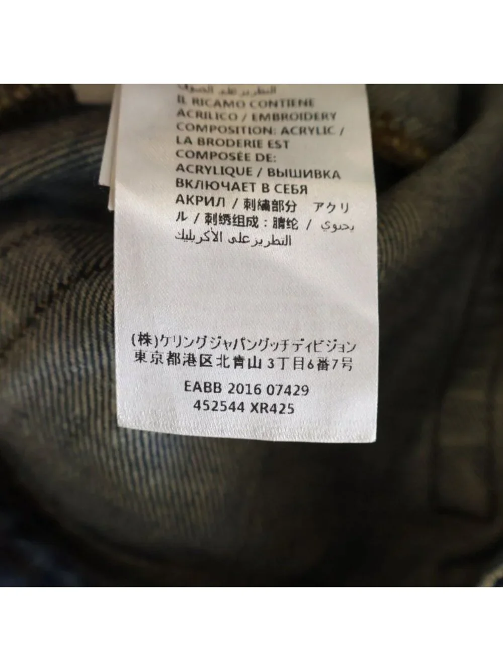 Gucci Embroidery Straight Denim Pants Indigo